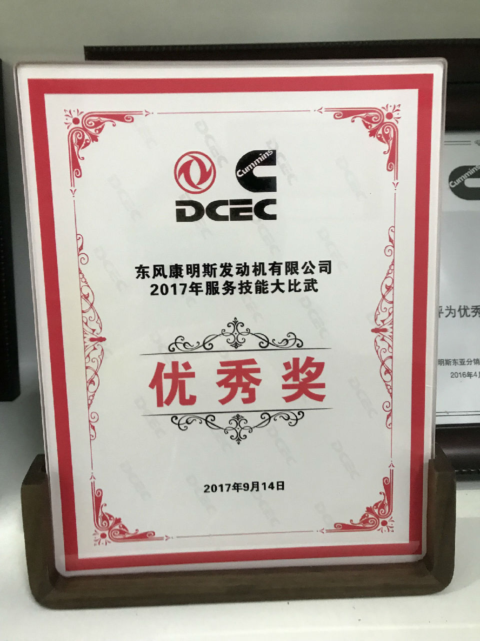 2017年服務(wù)技能大比武優(yōu)秀獎(jiǎng)  舒貞華_c