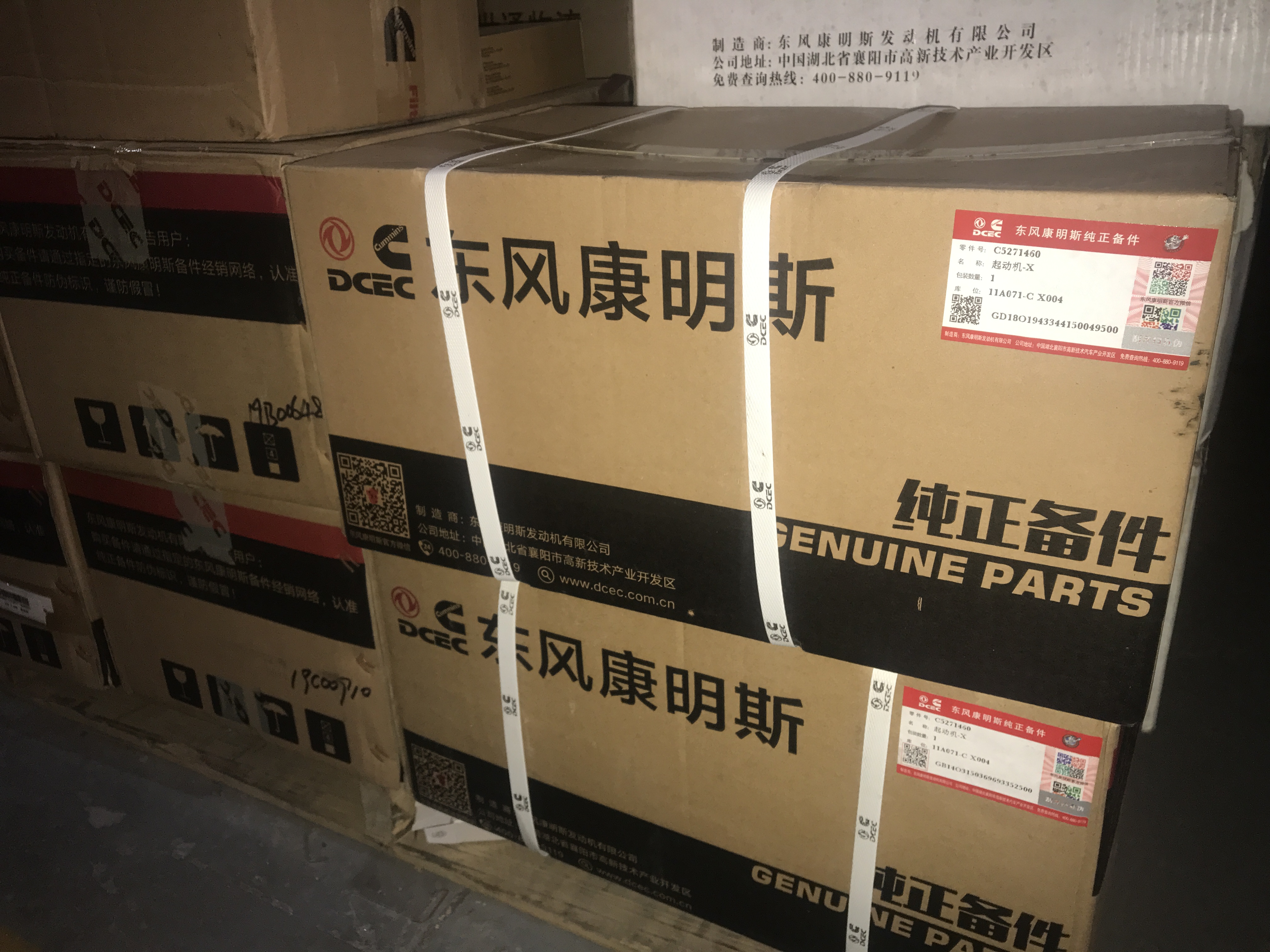東風(fēng)康明斯  起動機   C5271460