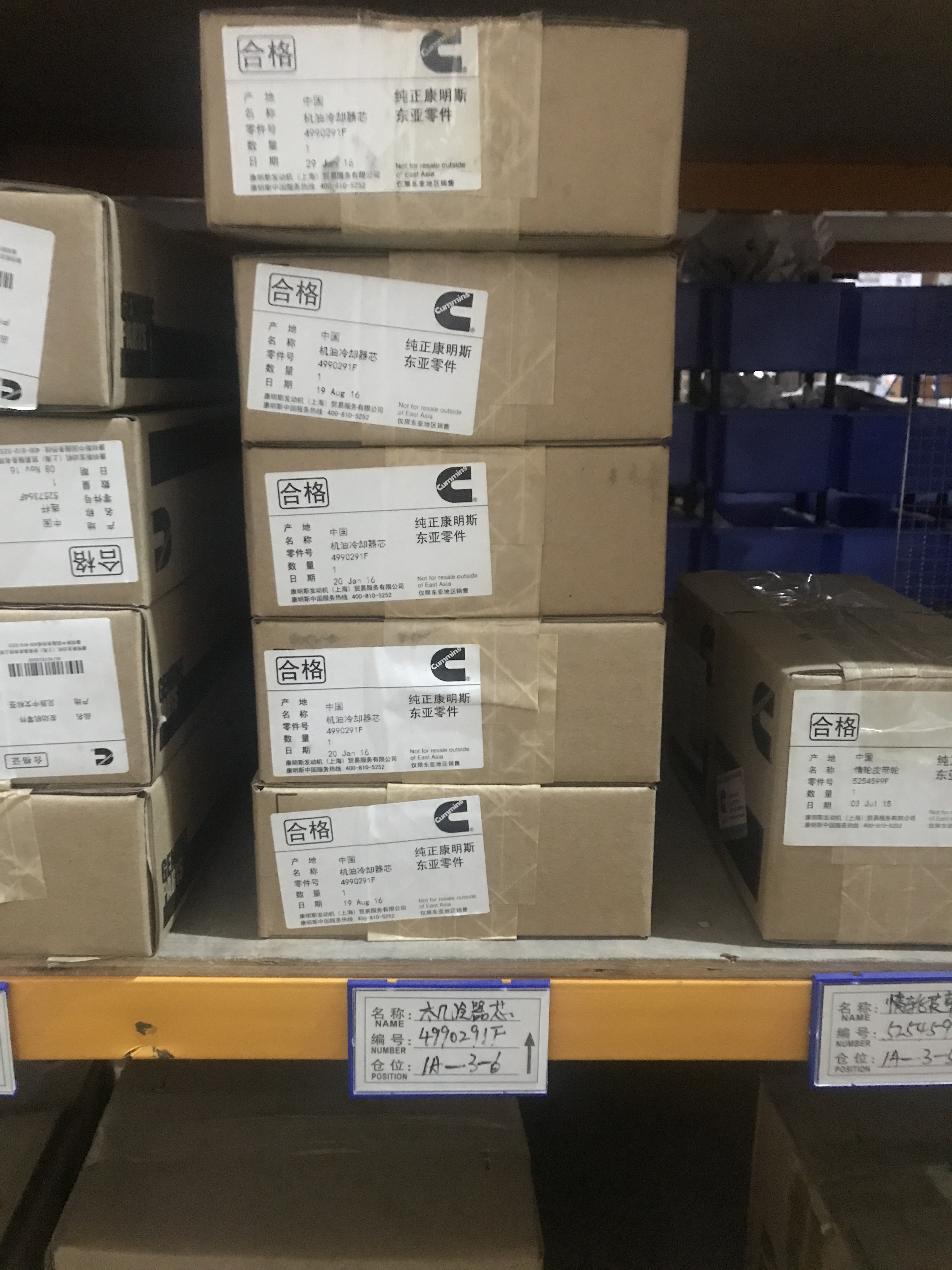 福田康明斯  機(jī)油冷卻器芯  4990291F