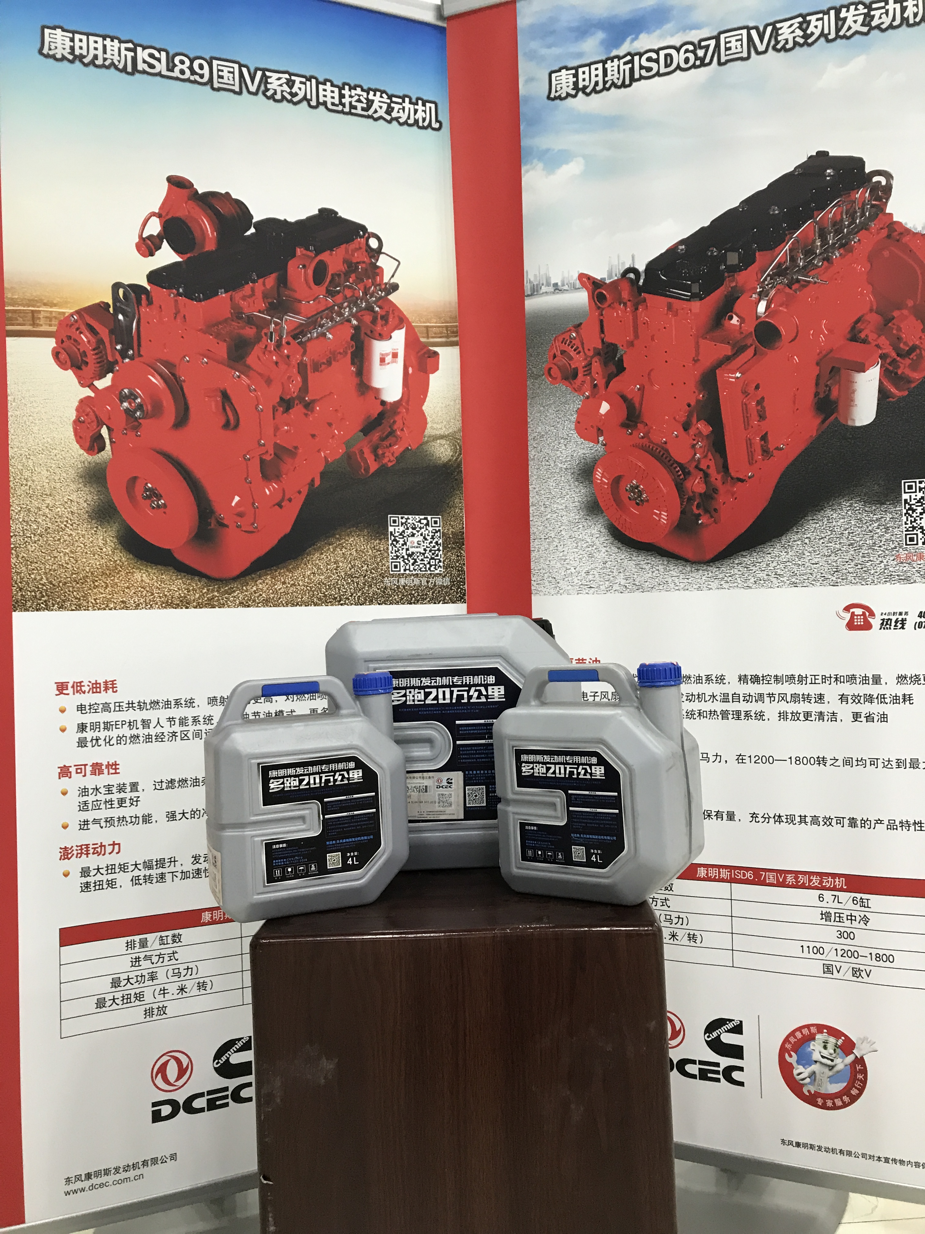 東風(fēng)康明斯專(zhuān)用機(jī)油（多跑20萬(wàn)公里   CI級(jí)）L00605、L00603（4L）